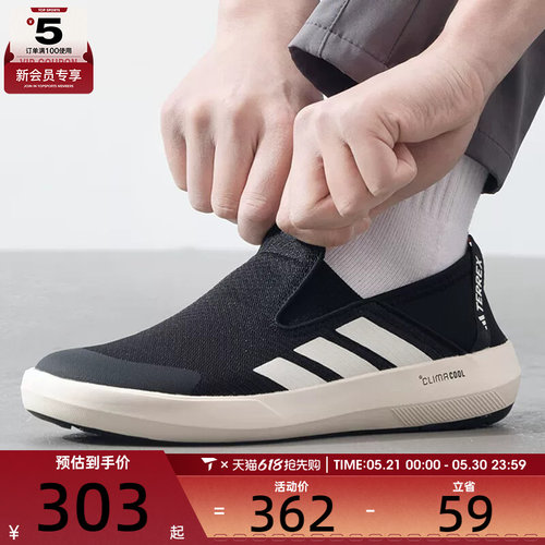 adidas阿迪达斯男女TERREX户外一脚蹬休闲运动鞋JI3502