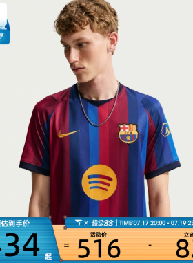 NIKE耐克男子FCB DF JSY SS STAD HM运动休闲短袖T恤II1872-683