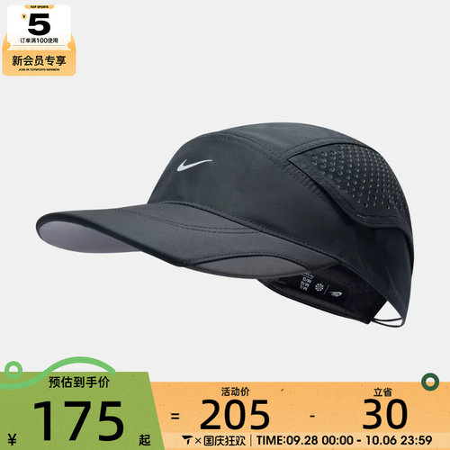 NIKE耐克男女U FLY CAP U CB TECH运动休闲帽子IU6826-010