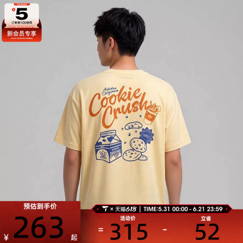 adidas阿迪达斯三叶草男子背面图案休闲运动圆领短袖T恤LC6507