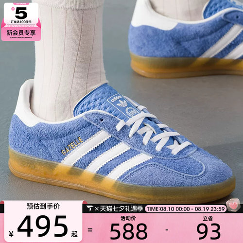 adidas阿迪三叶草女子GAZELLE INDOOR德训鞋经典运动板鞋HQ8717