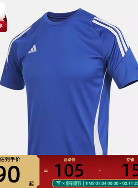 adidas阿迪达斯大童TIRO24 JSYY运动休闲短袖T恤IS1032