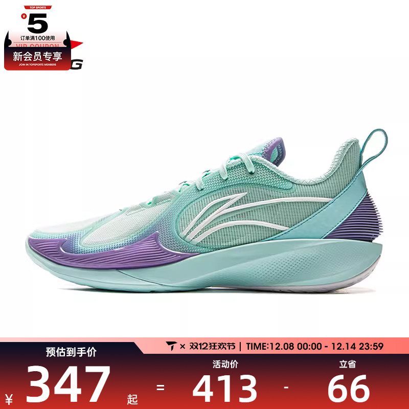 LI-NING李宁男子闪凌2运动训练篮球鞋ABPV003-7