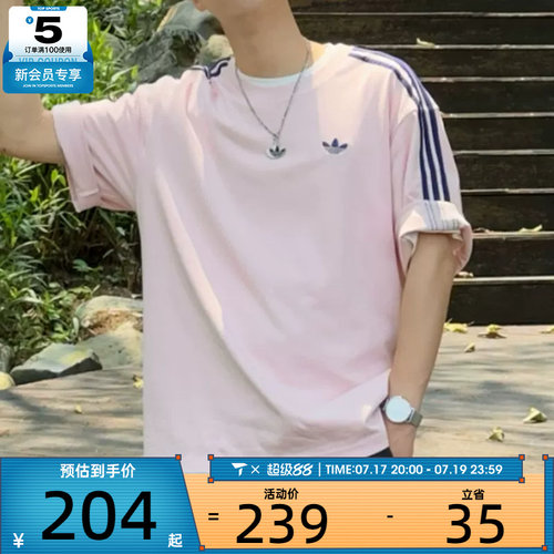 adidas阿迪达斯三叶草男子粉色三条纹潮流休闲短袖T恤KG6334