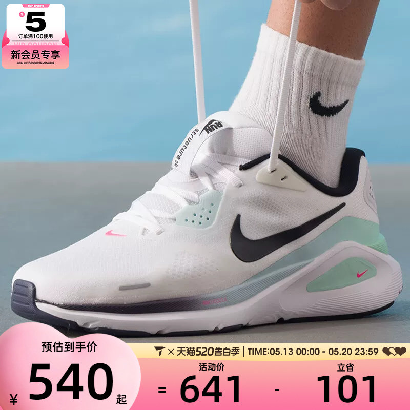 NIKE耐克男子STRUCTURE 26专业健身舒适运动训练跑步鞋IM6675-101