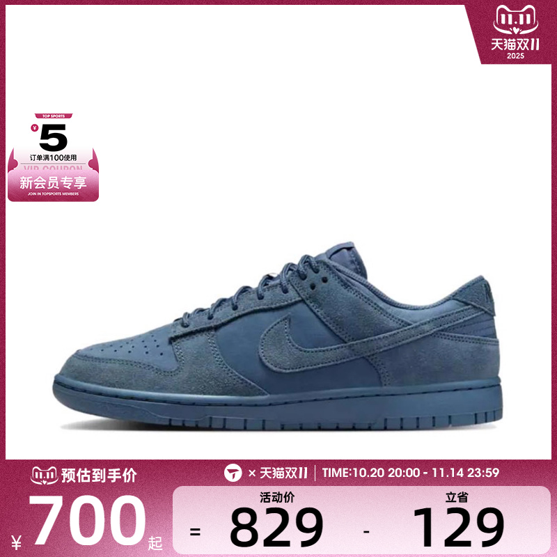 NIKE耐克男子DUNK RETRO SE运动休闲鞋IB6651-400