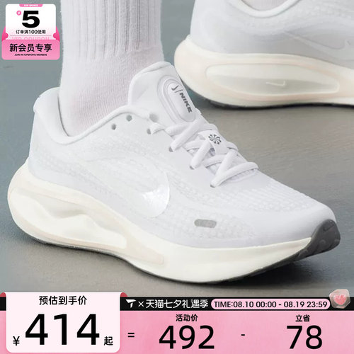 NIKE耐克女子JOURNEY RUN低帮缓震舒适运动训练跑步鞋FJ7765-119