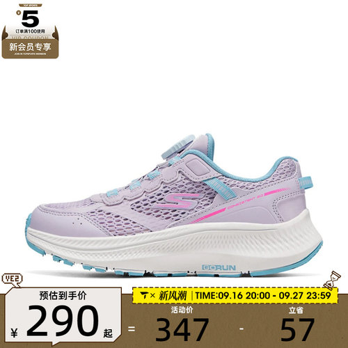 SKECHERS斯凯奇儿童GO RUN运动休闲鞋303973L-LAV