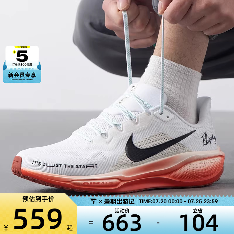 NIKE耐克男子飞马PEGASUS 41训练健身运动公路跑步鞋HJ7037-100