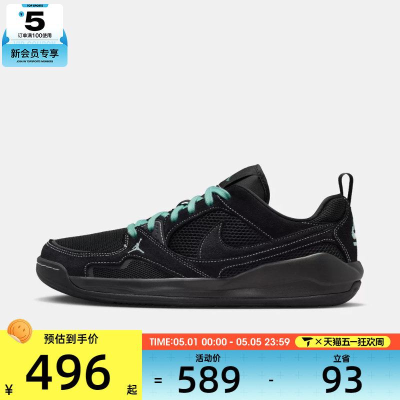 NIKE耐克男子JORDAN时尚潮流网面复古低帮运动鞋IV3216-001
