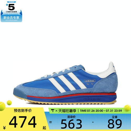 adidas阿迪达斯三叶草男女SL 72 RSENERGY运动休闲鞋IG2132