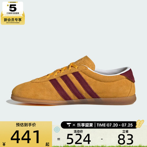 adidas阿迪达斯三叶草男女GAZELLE LO PRO W运动休闲鞋IH6946