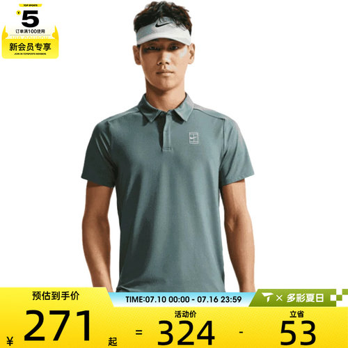 NIKE耐克男子DRI-FIT运动休闲网球POLO衫短袖T恤FZ6908-382