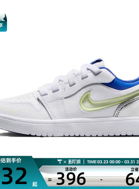 NIKE耐克小童JORDAN 1 LOW AL运动训练篮球鞋HJ9956-100