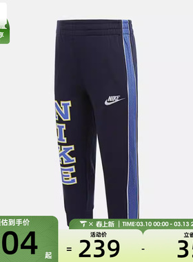NIKE耐克小童运动休闲长裤NY2532036PS-002