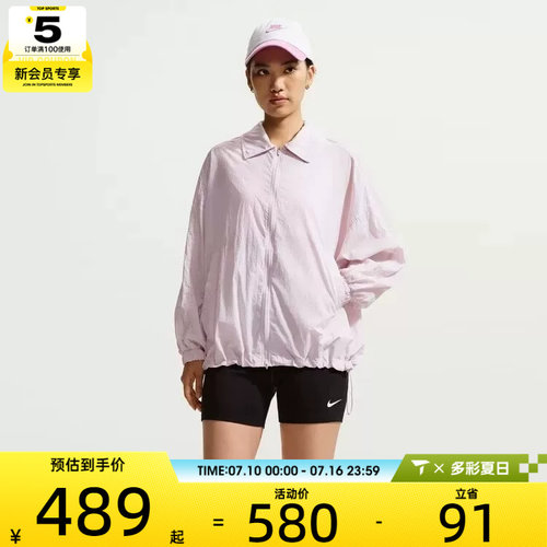NIKE耐克女子户外健身训练潮流运动休闲夹克外套IO1521-583