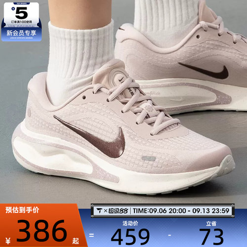 NIKE耐克女子 JOURNEY时尚潮流运动训练健身休闲跑步鞋IR1523-600