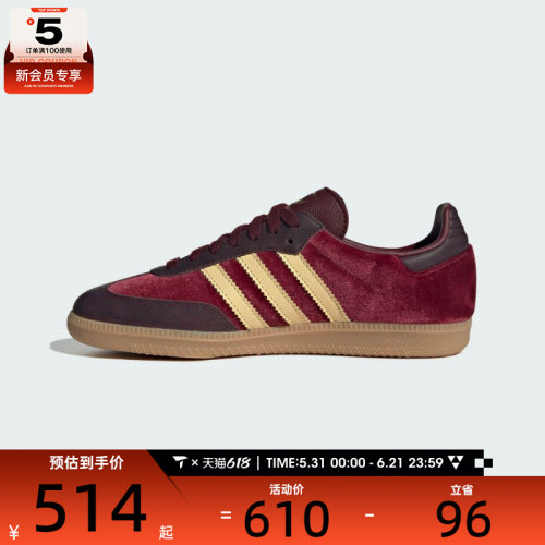 adidas阿迪达斯三叶草男女SAMBA OG运动鞋T头鞋休闲鞋JS1394