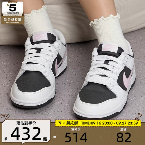 NIKE耐克女子DUNK轻便时尚经典低帮板鞋运动休闲鞋IB8510-100