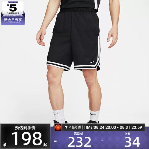 NIKE耐克男子AS M NK DF DNA 8IN SHORT运动短裤FN2652-010