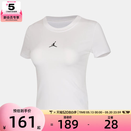 NIKE耐克女子AS W J ESS SS TMID TEE运动休闲短袖T恤II9929-100