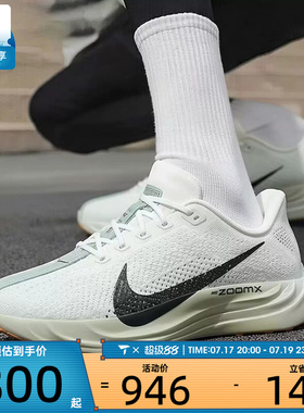 NIKE耐克男子PEGASUS PLUS飞马运动健身公路跑步鞋FQ7262-020