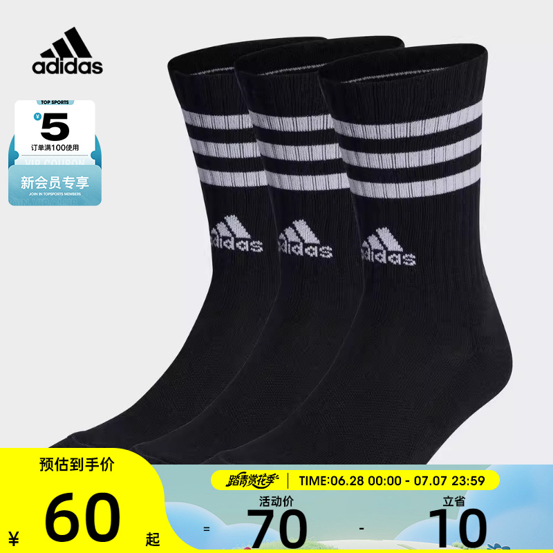adidas阿迪达斯男女3S C SPW CRW 3P休闲袜子IC1321