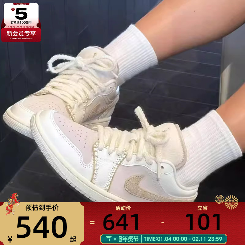 NIKE耐克女子AIR JORDAN 1 低帮缓震运动训练篮球鞋HV4268-120