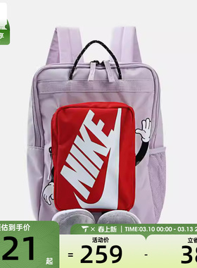 NIKE耐克大童Y NK BOXY BKPK运动休闲双肩包HM9973-537