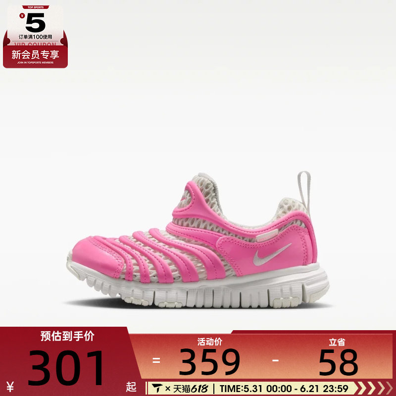 NIKE耐克小童DYNAMO FREE毛毛虫一脚蹬运动休闲鞋IV0523-600