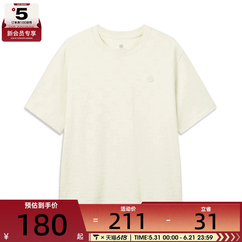 LI-NING李宁男子舒适时尚百搭运动休闲短袖T恤ATSW081-3