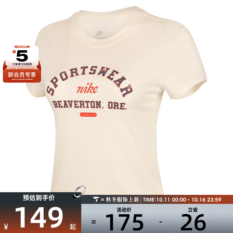 NIKE耐克女子AS W NSW PHOENIX运动休闲短袖T恤HV4975-110