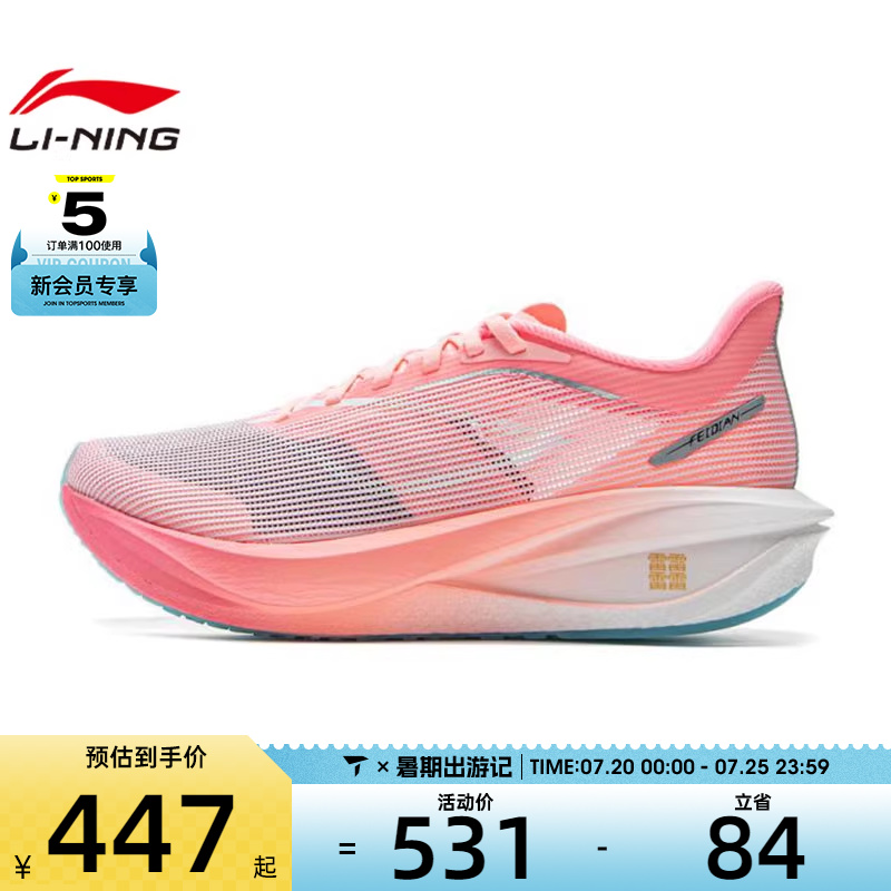 LI-NING李宁女子飞电5 CHALLENGER运动训练跑步鞋ARMV002-13