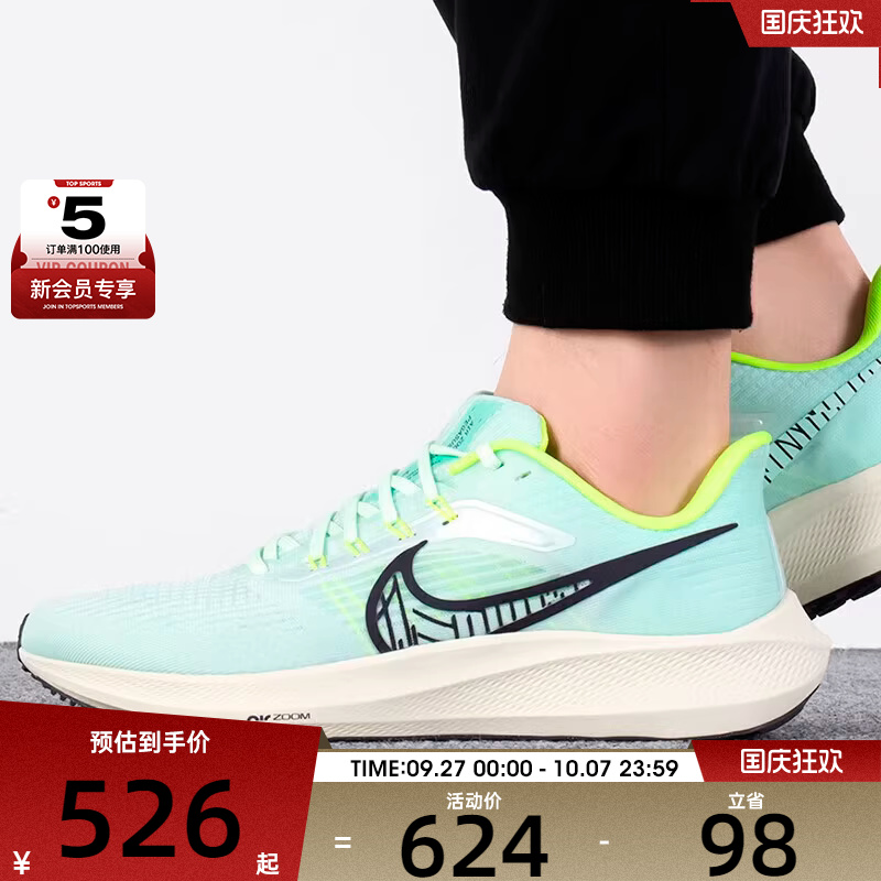 Nike耐克男子AIR ZOOM PEGASUS 39运动训练公路跑步鞋DH4071-301