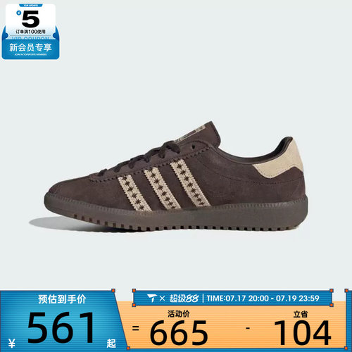 adidas阿迪达斯三叶草男女BRMD运动鞋休闲鞋板鞋JS3971