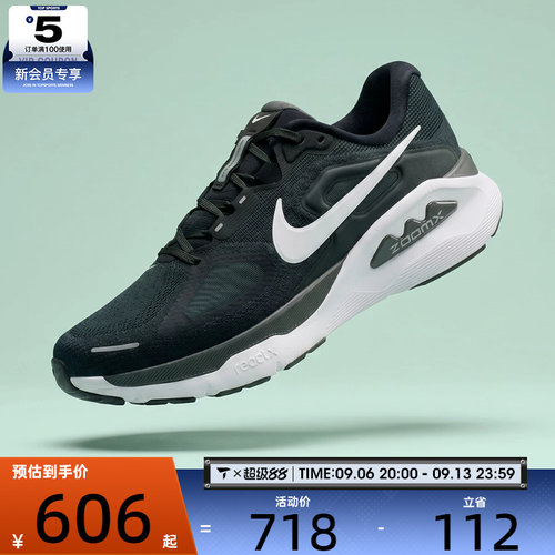 NIKE耐克男子NIKE STRUCTURE PLUS运动训练跑步鞋HQ3048-001
