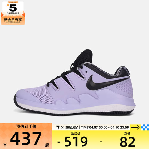 NIKE耐克儿童NIKE JR VAPOR X运动休闲网球鞋AR8851-500