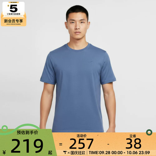 NIKE耐克男子运动休闲短袖T恤DV9832-459