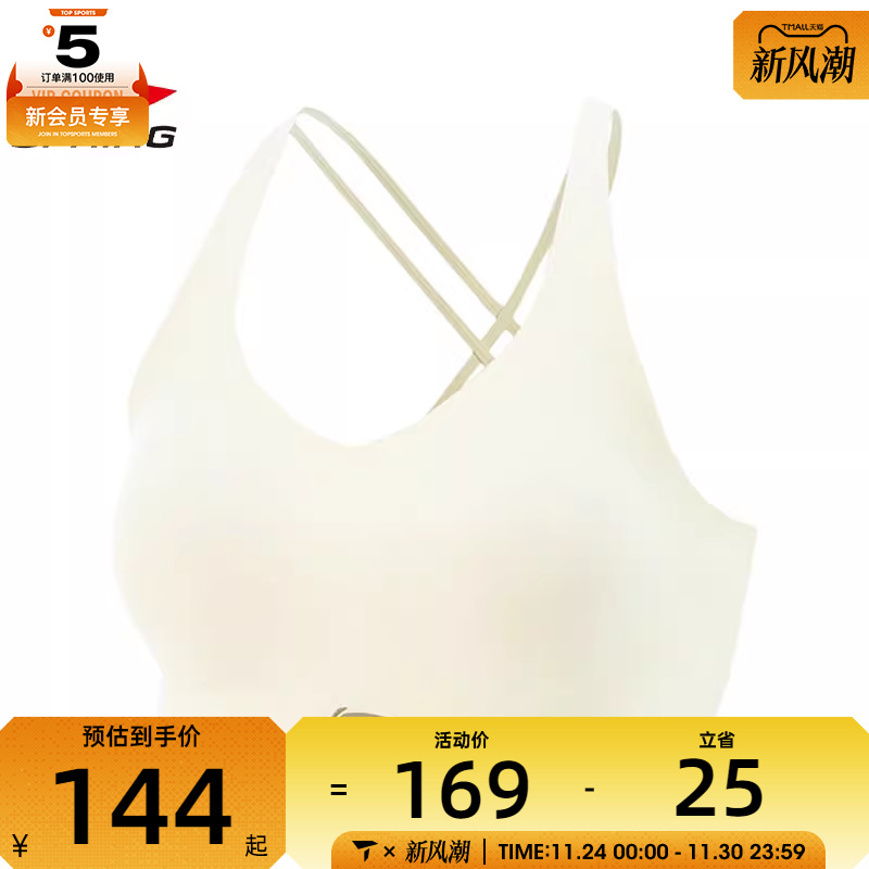 LI-NING李宁女子运动健身BRA内衣AUBV032-6