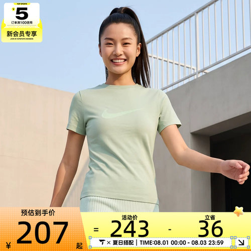 NIKE耐克女子运动休闲短袖T恤IO1517-006