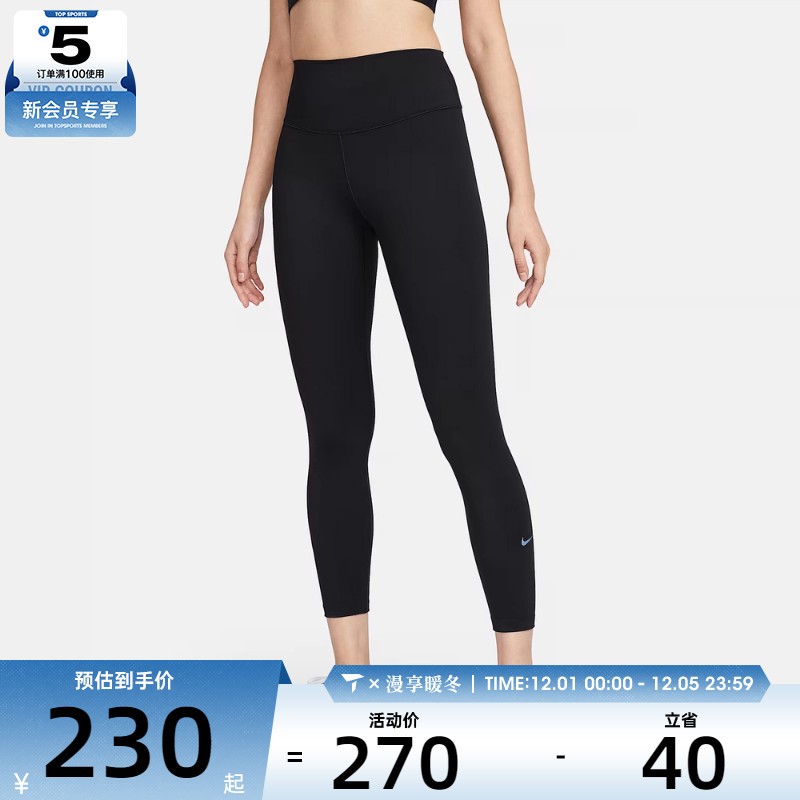 NIKE耐克女子AS W NK DF ONE HR 7/8 TIGHT运动长裤FN3233-010