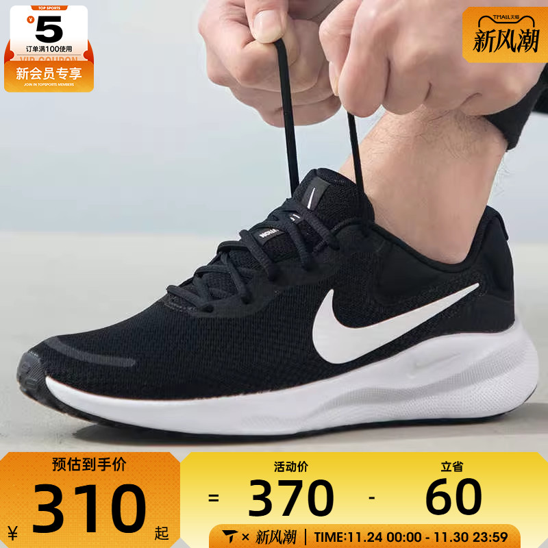 NIKE耐克男子REVOLUTION 7黑白运动健身训练跑步鞋FB2207-001