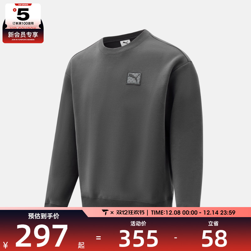 puma彪马男子PRIME ESS运动休闲套头衫卫衣63570744