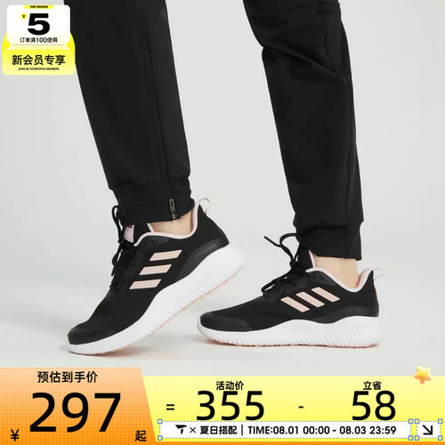 女子跑步鞋Adidas阿迪达斯