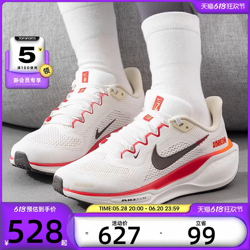 NIKE耐克女子AIR ZOOM PEGASUS 41运动训练跑步鞋HV5985-101