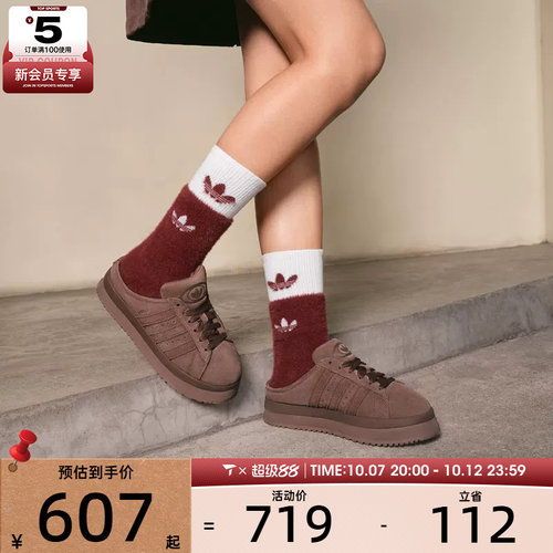 adidas阿迪达斯三叶草男女CAMPUS 00s经典厚底舒适休闲鞋JR3731