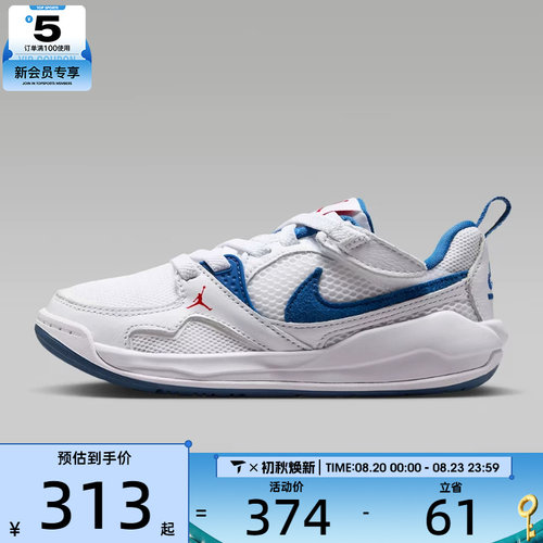 滔搏丨NIKE耐克小童JORDAN CMFT ERA运动训练篮球鞋HQ0507-108