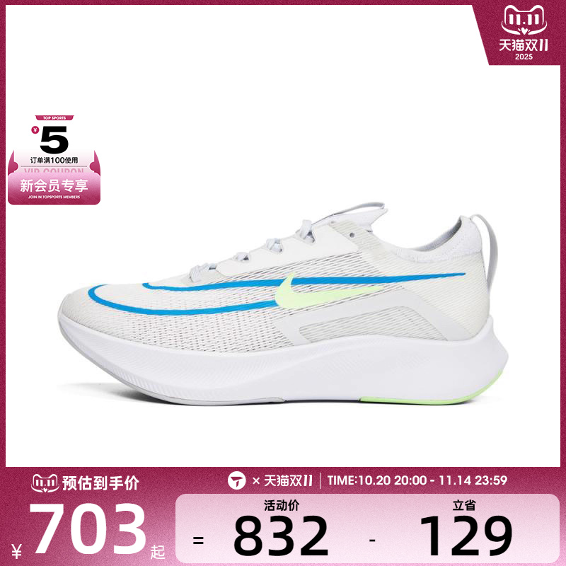 NIKE耐克男子ZOOM FLY 4运动训练跑步鞋CT2392-100