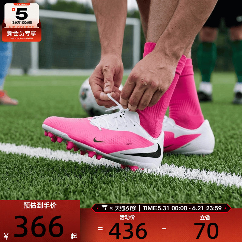 NIKE耐克男子PHANTOM 6低帮户外运动训练足球鞋IQ2396-900