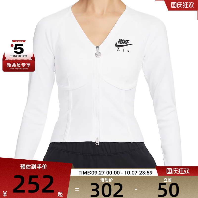 NIKE耐克女子Women's Long-Sleeve Zip Top运动长T恤FD2377-100